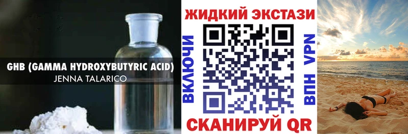БУТИРАТ GHB  Купить где  Михайловка 