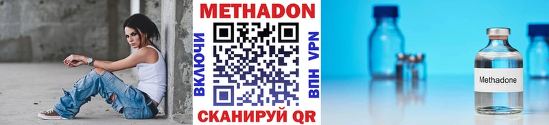 Купить  Михайловка  Метадон кристалл 